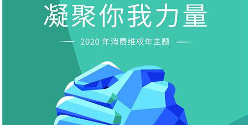 聯(lián)測315：產(chǎn)品服務(wù)并駕齊驅(qū)，攜手助力防疫阻擊戰(zhàn)