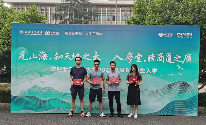 學費公司出！我司四名員工MBA入學