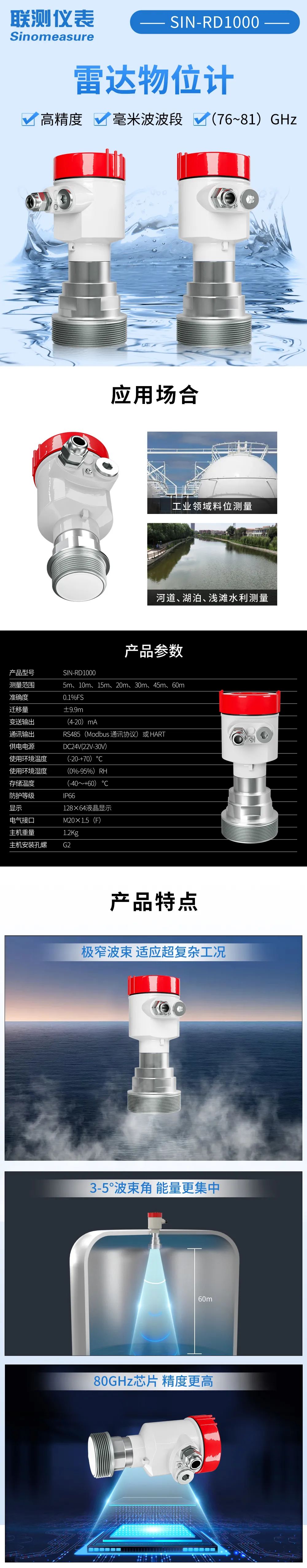 精度不夠，盲區(qū)太大？聯(lián)測新款80G雷達(dá)專治這些“疑難雜癥”